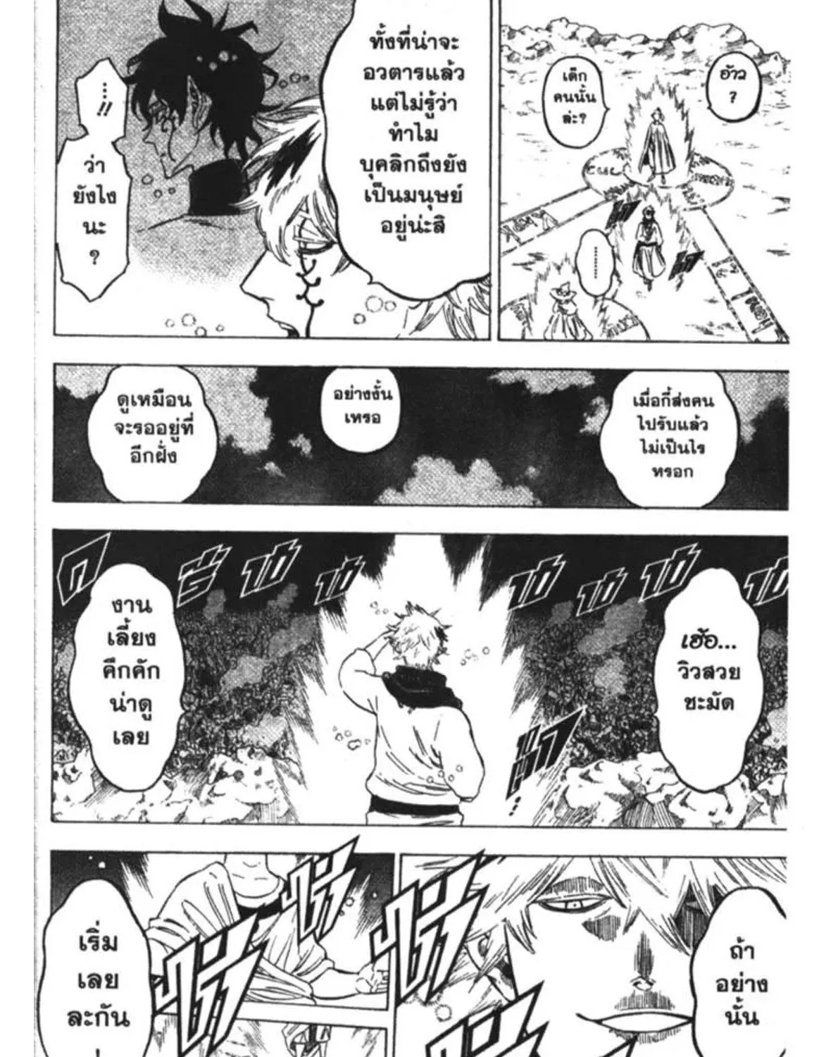 Black Clover - หน้า 14