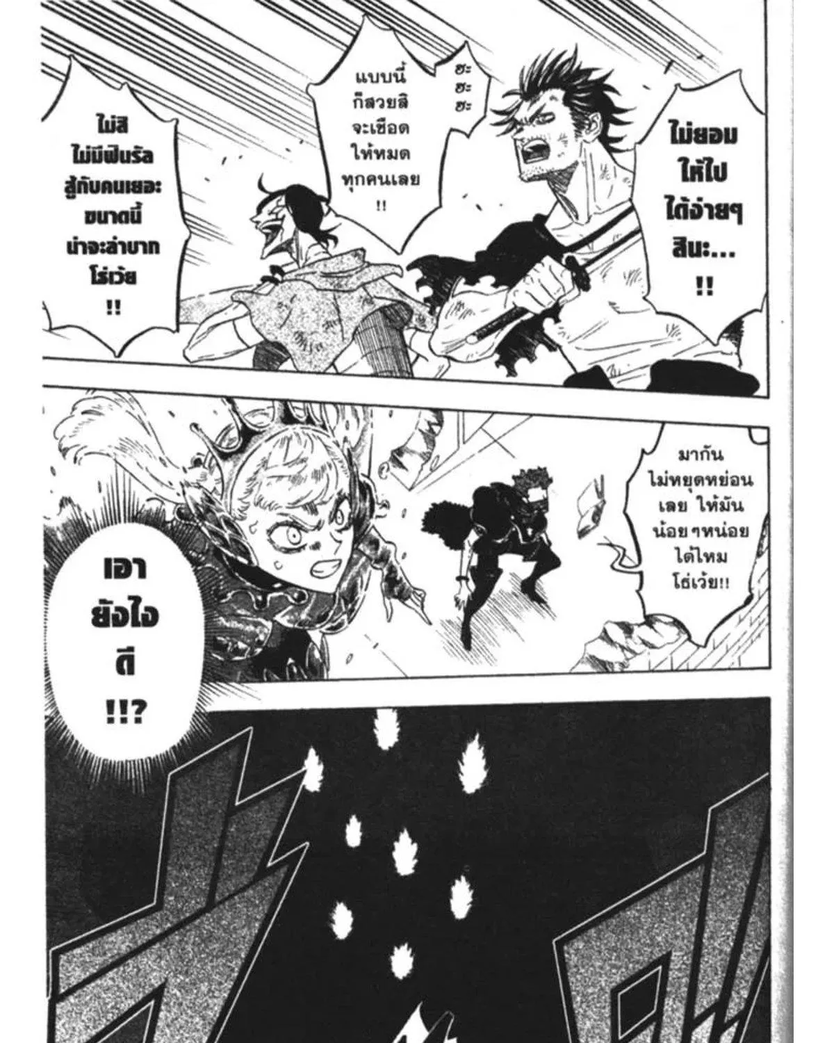 Black Clover - หน้า 28