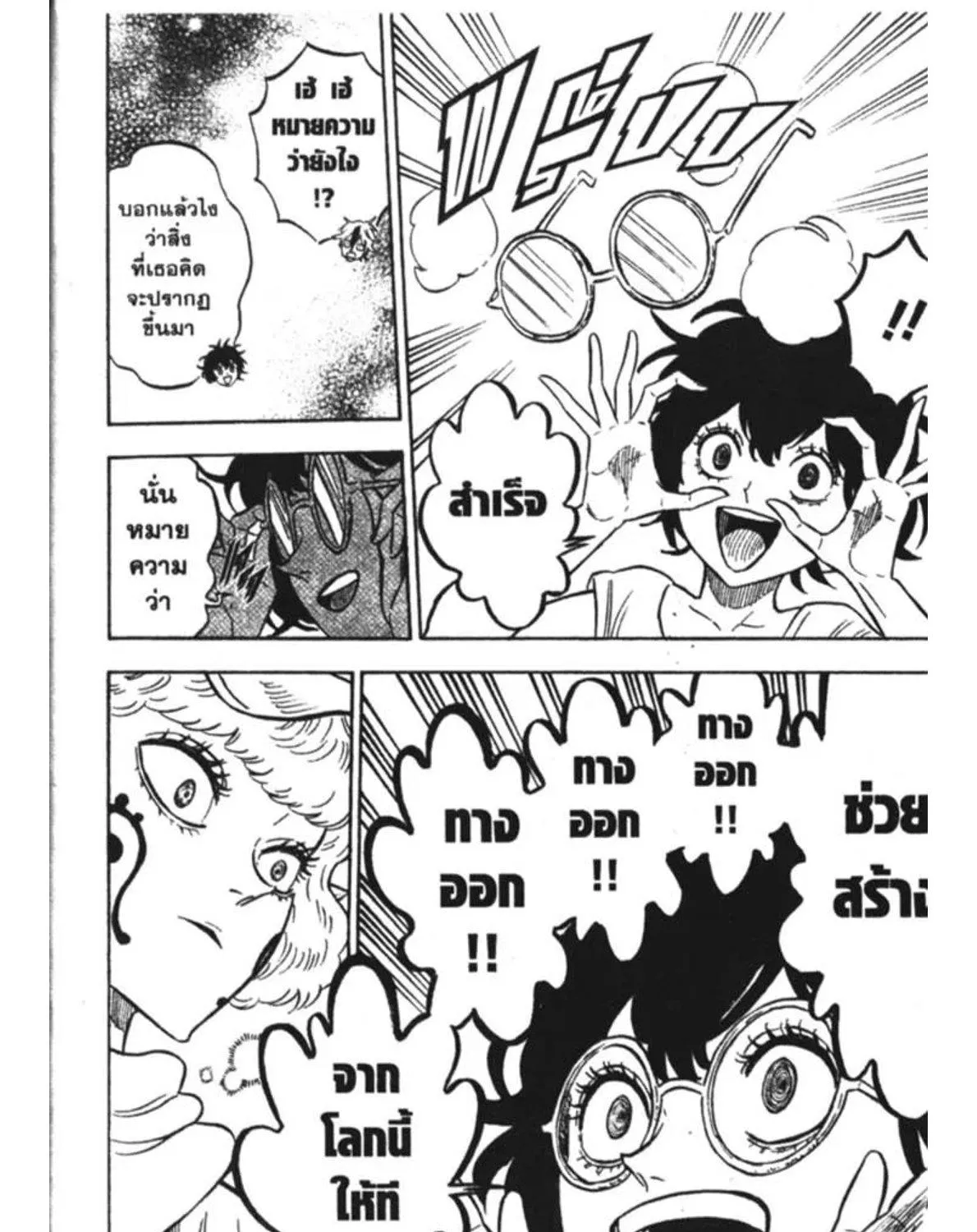 Black Clover - หน้า 30