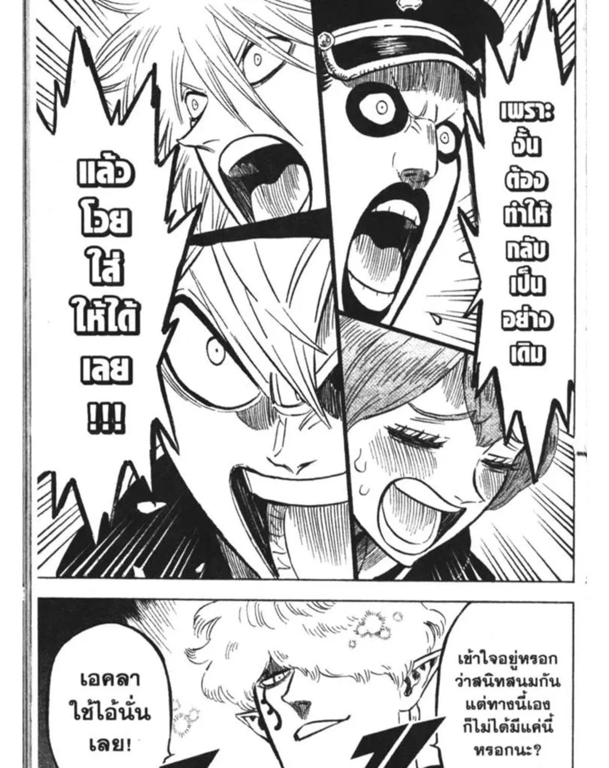 Black Clover - หน้า 28