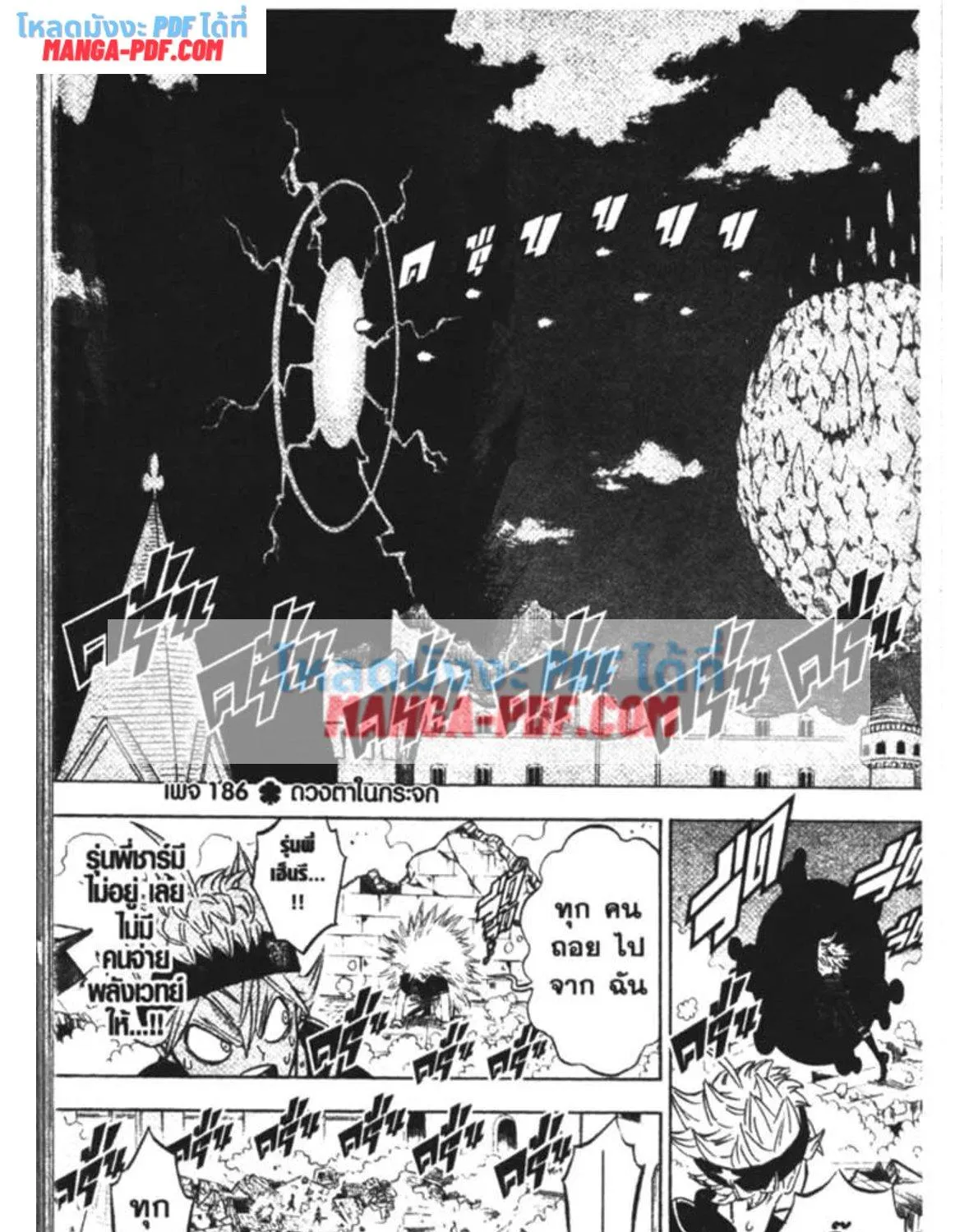 Black Clover - หน้า 4