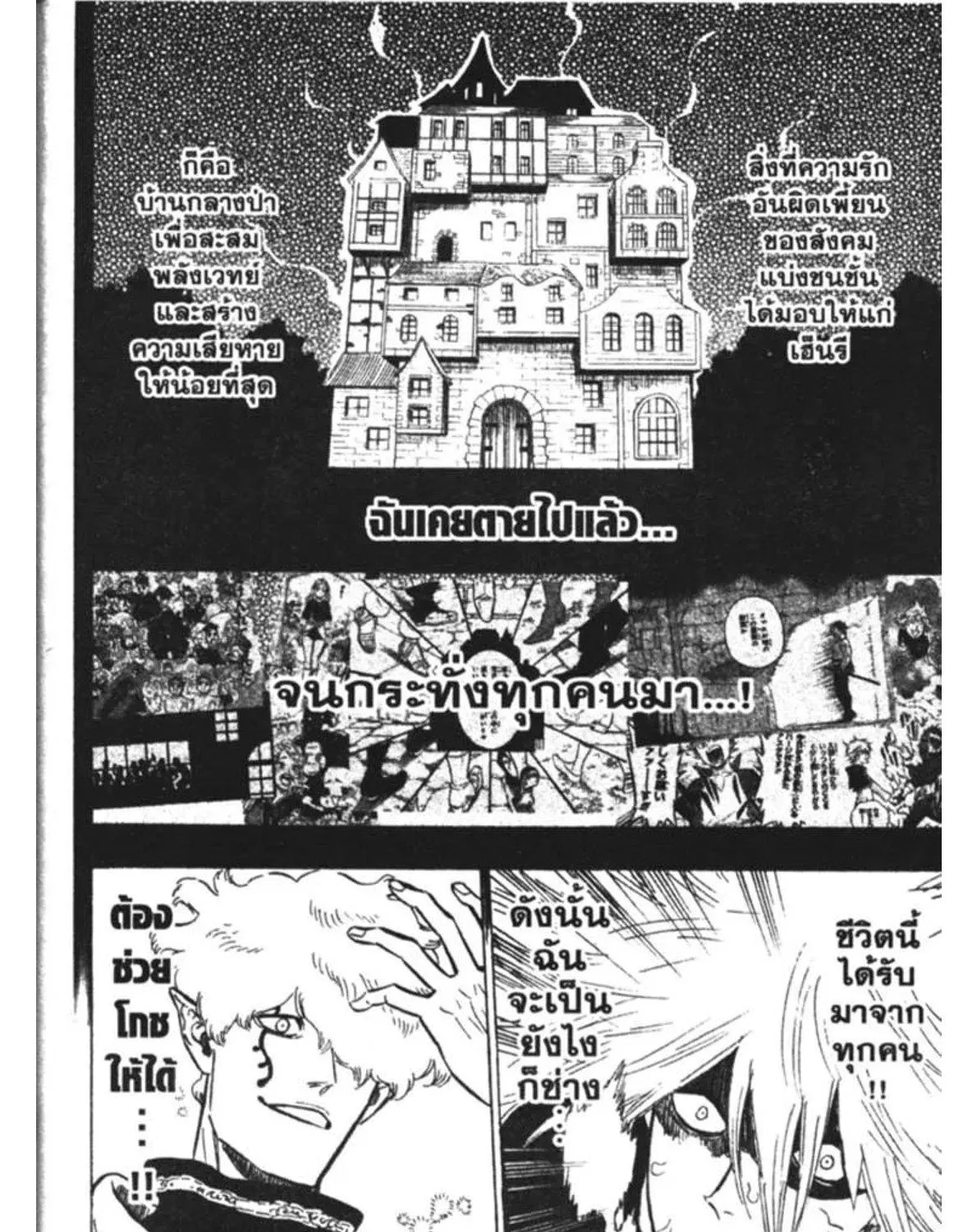 Black Clover - หน้า 2