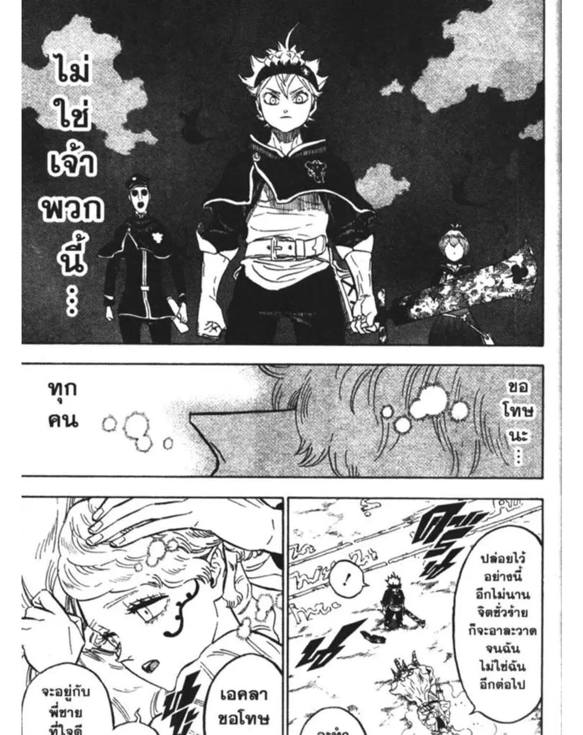 Black Clover - หน้า 12