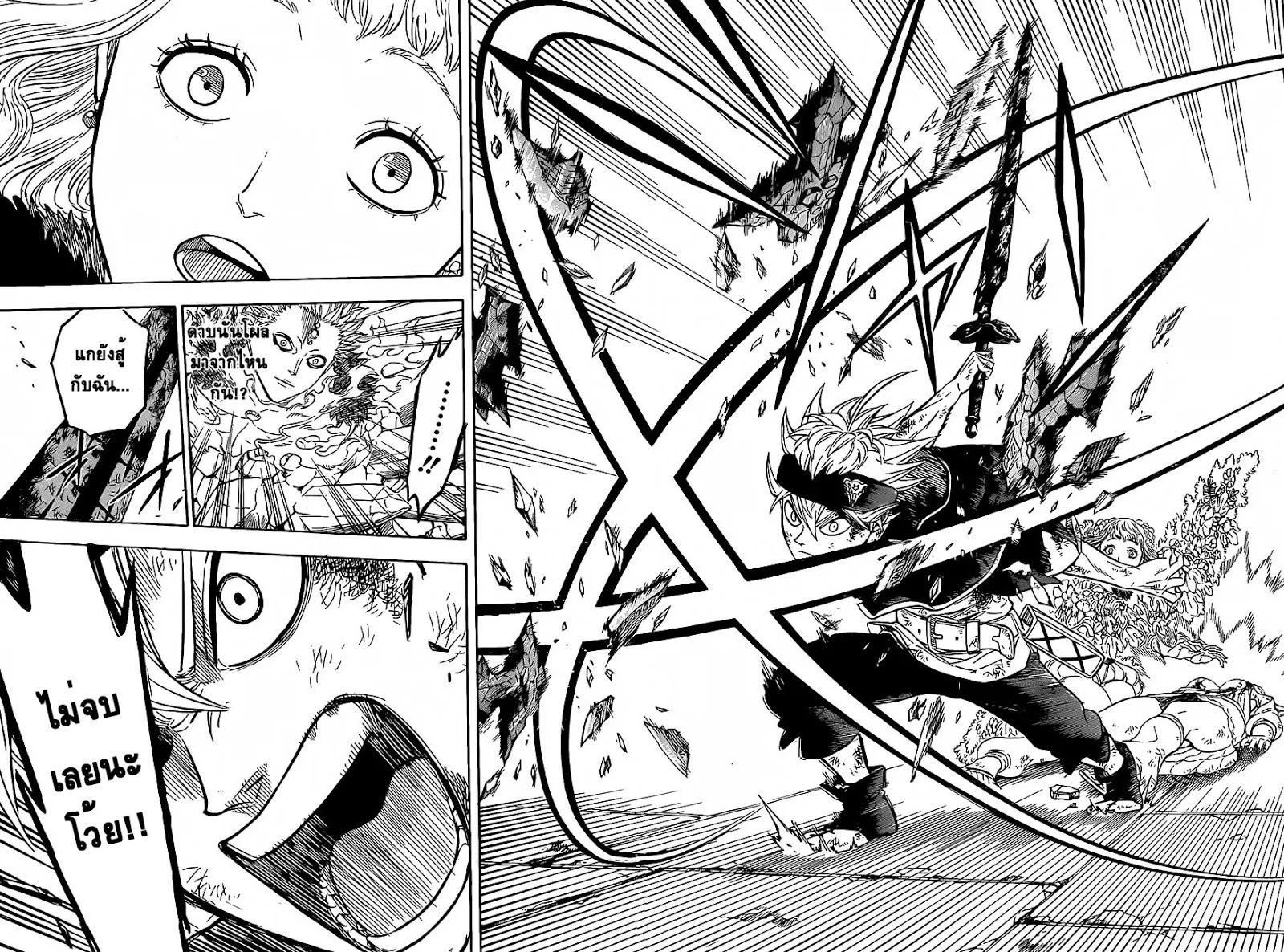 Black Clover - หน้า 11