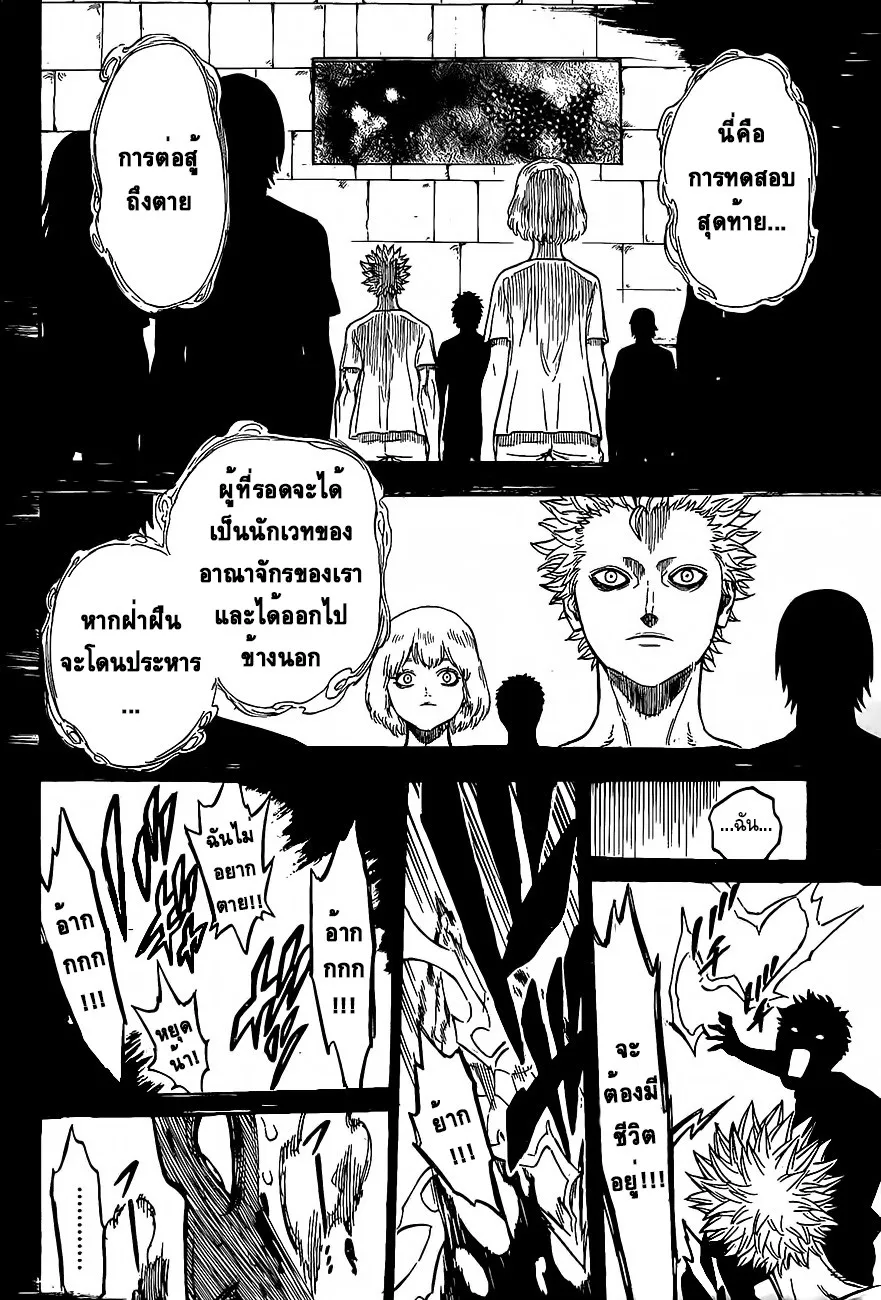 Black Clover - หน้า 3