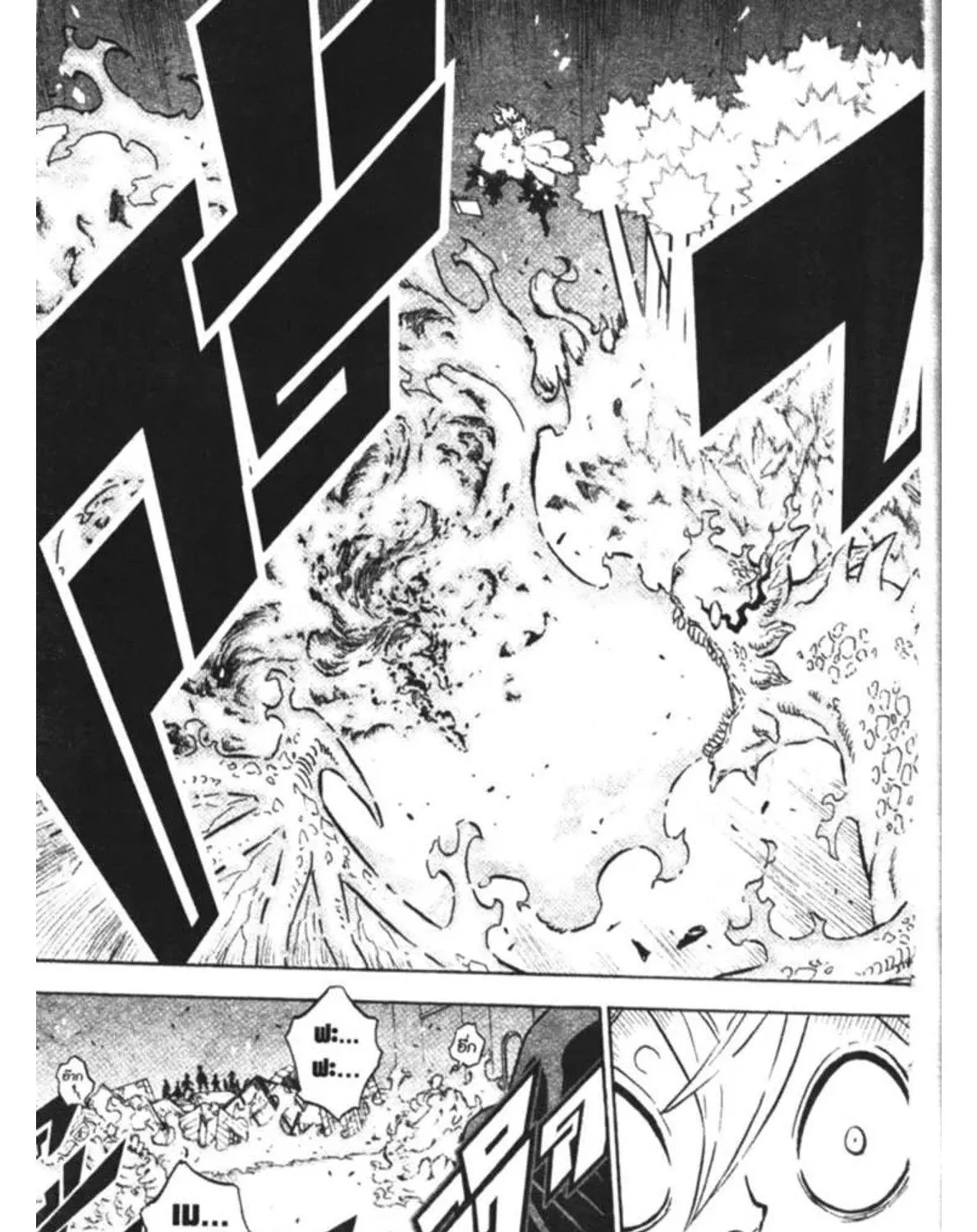 Black Clover - หน้า 12