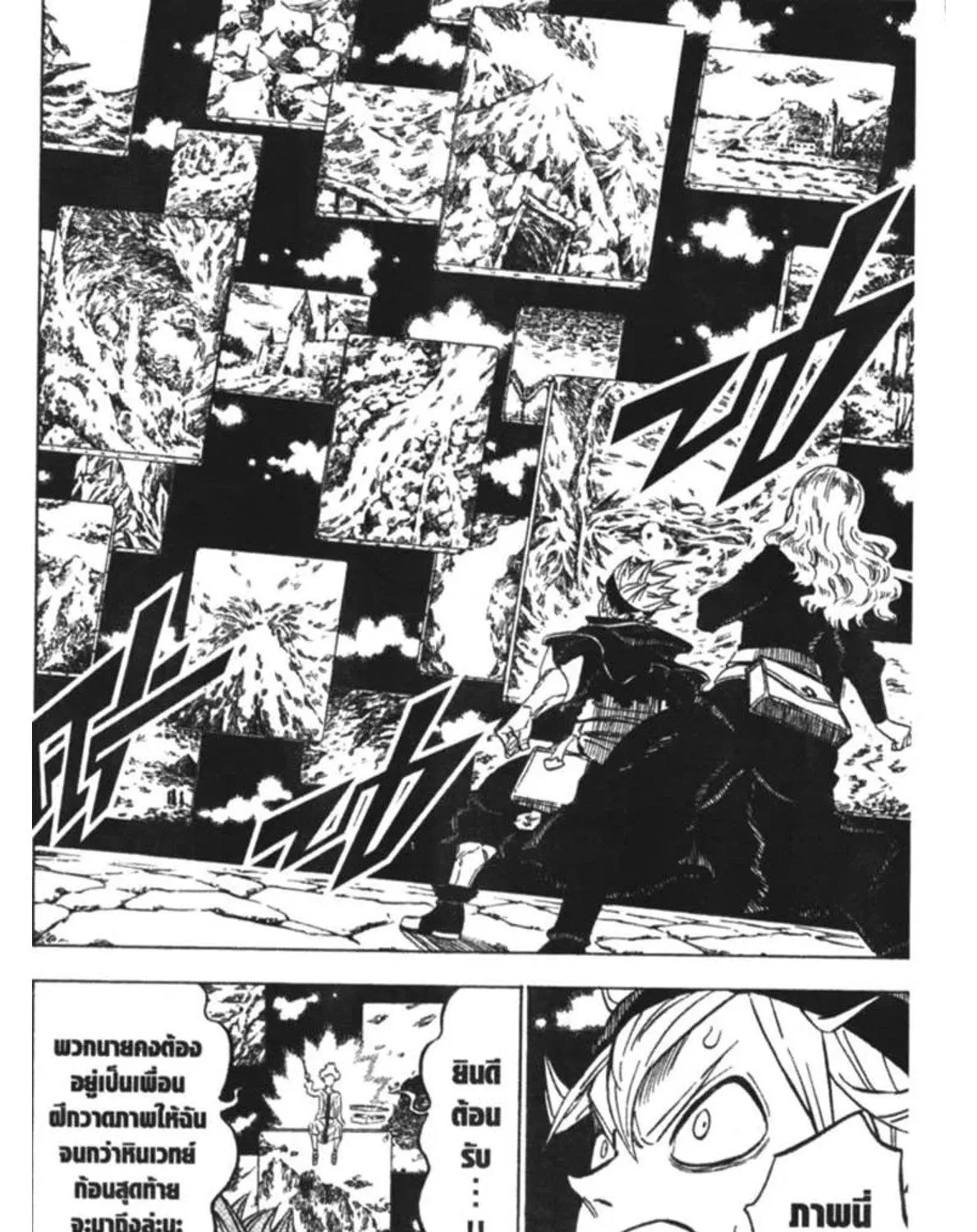 Black Clover - หน้า 14