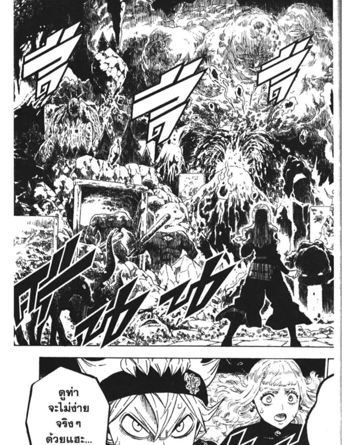 Black Clover - หน้า 20