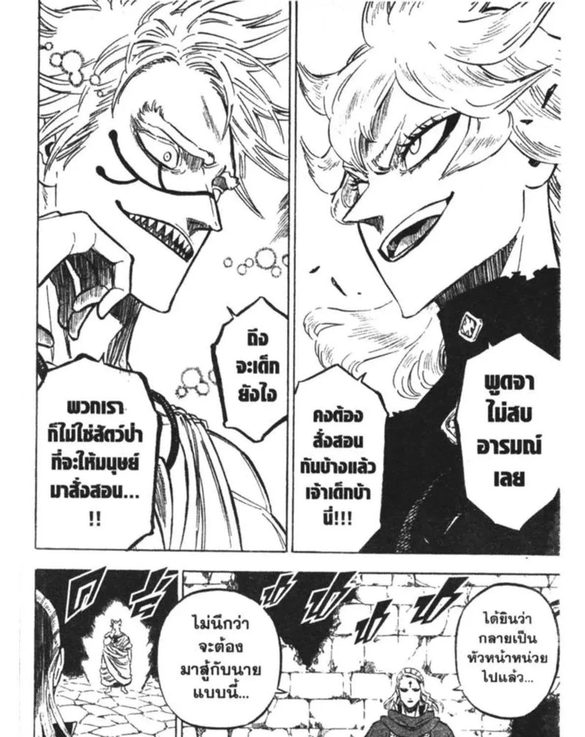 Black Clover - หน้า 26