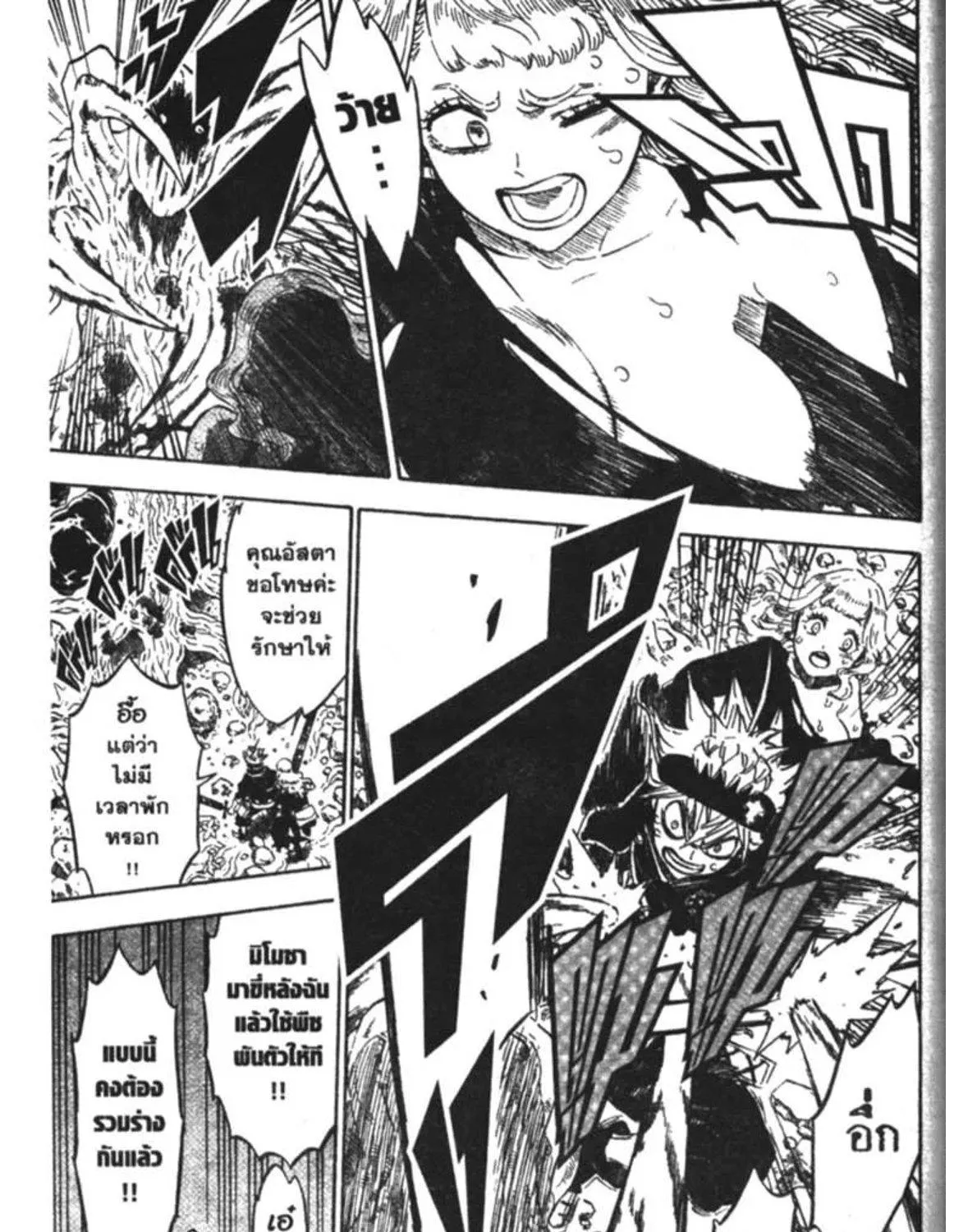 Black Clover - หน้า 12