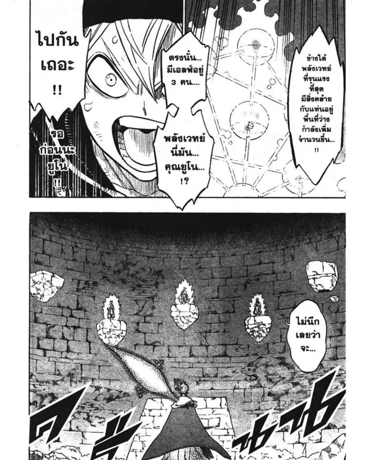 Black Clover - หน้า 10