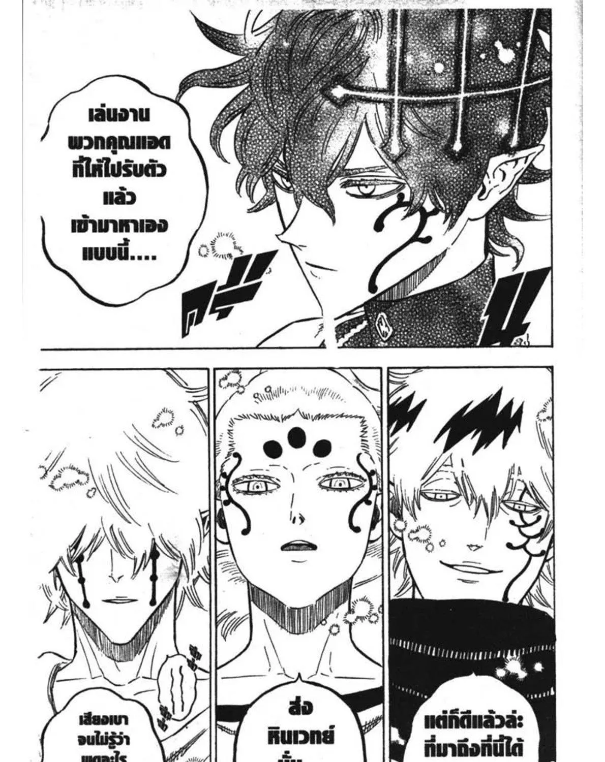 Black Clover - หน้า 12