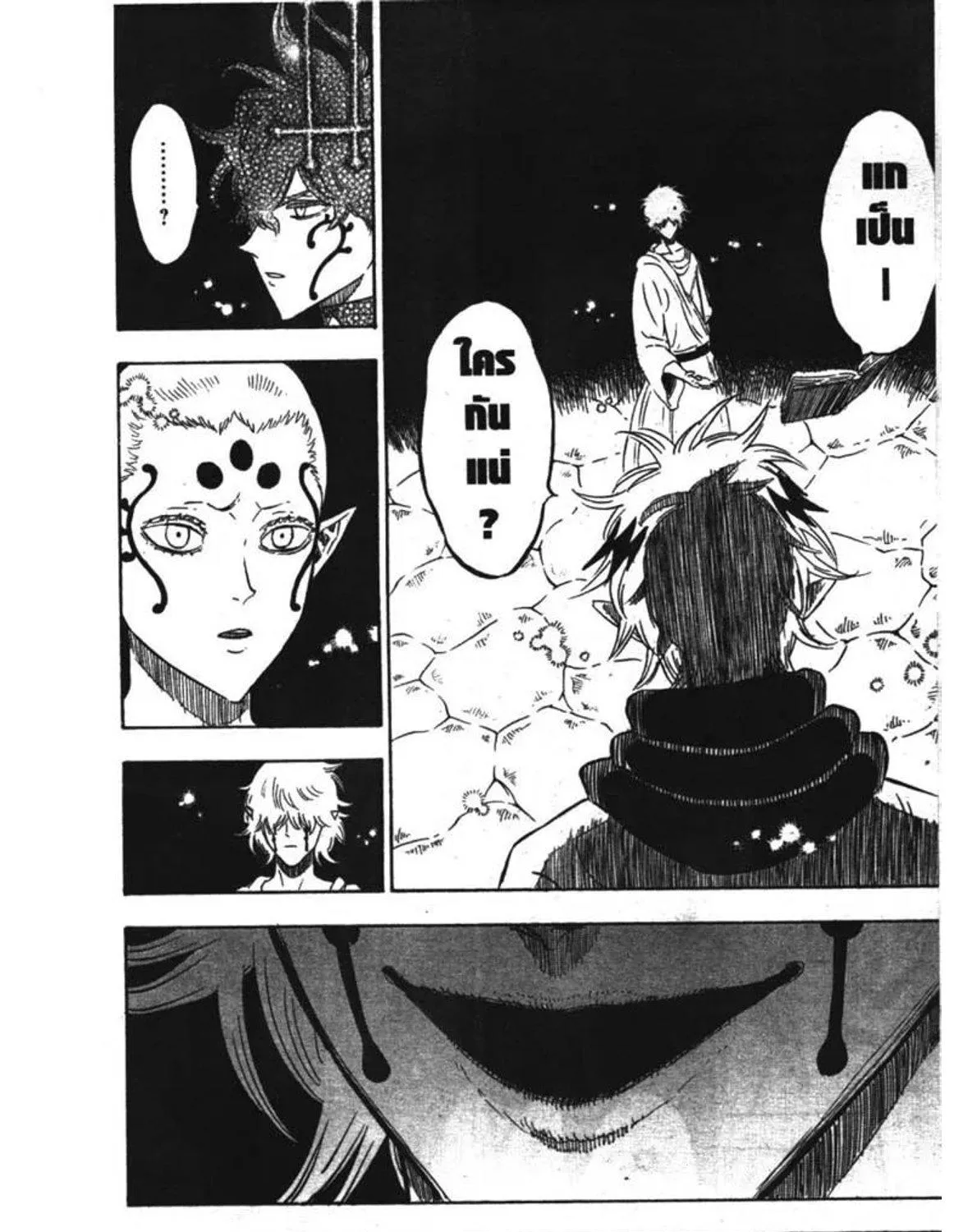 Black Clover - หน้า 26