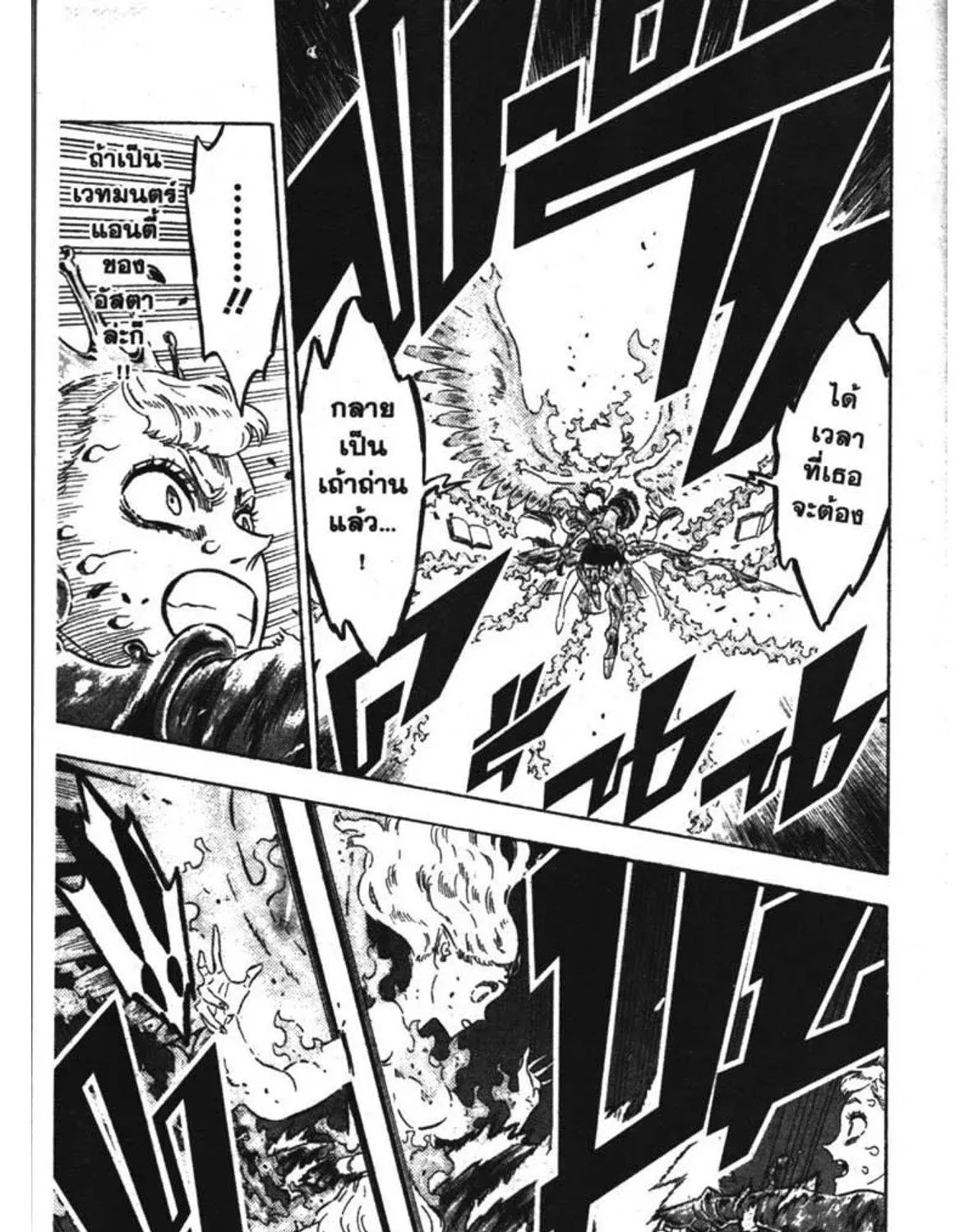 Black Clover - หน้า 4