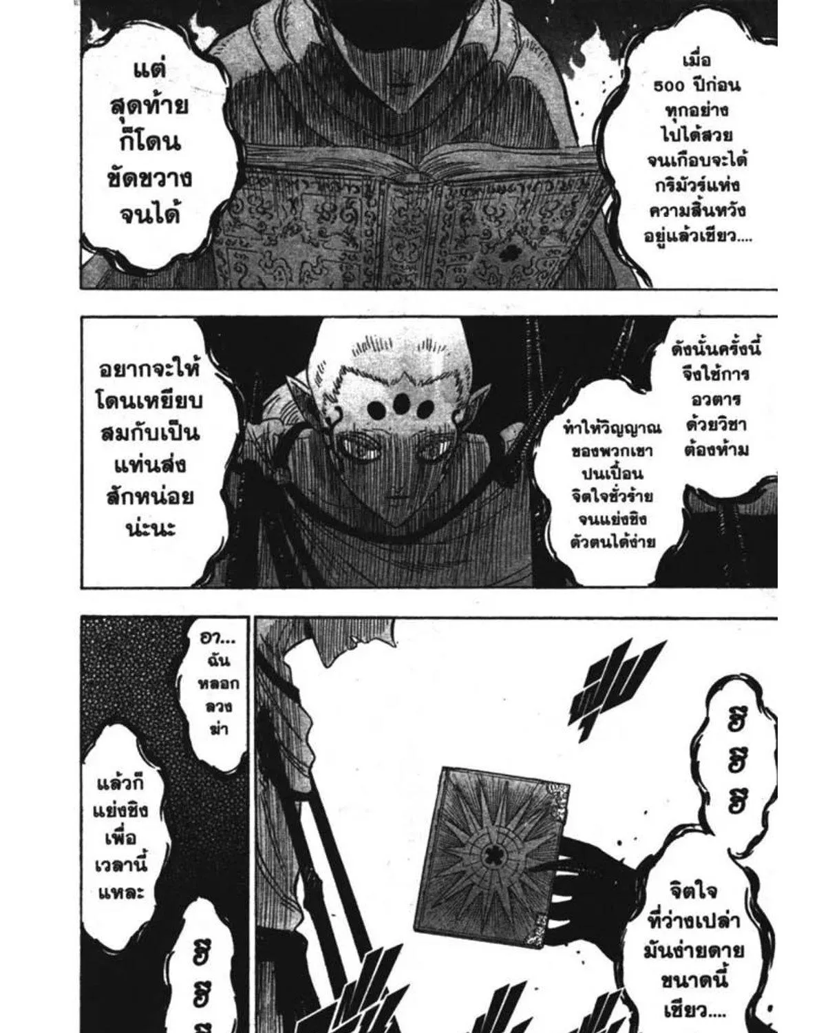 Black Clover - หน้า 10