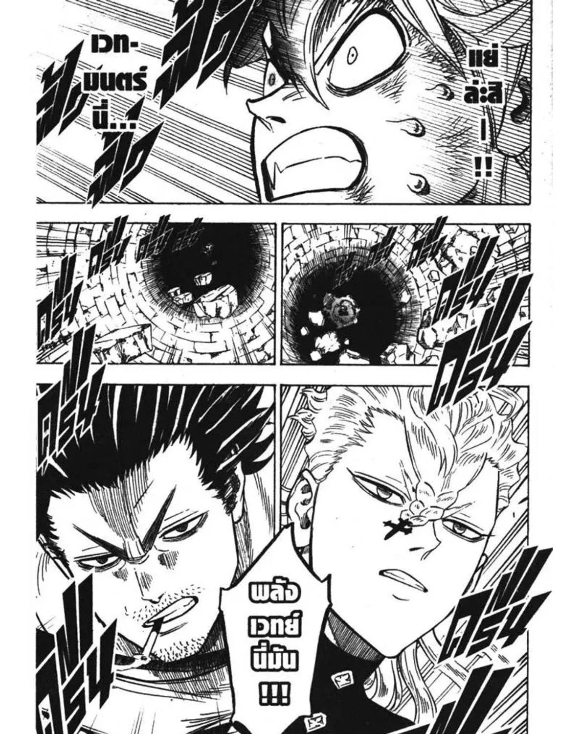 Black Clover - หน้า 28