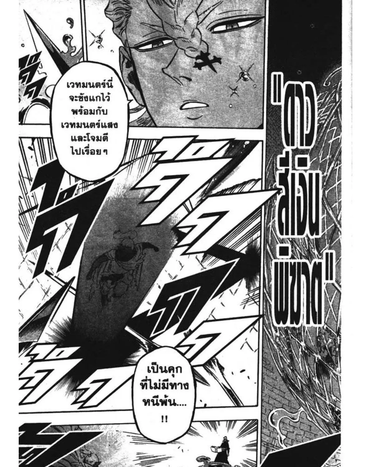 Black Clover - หน้า 24