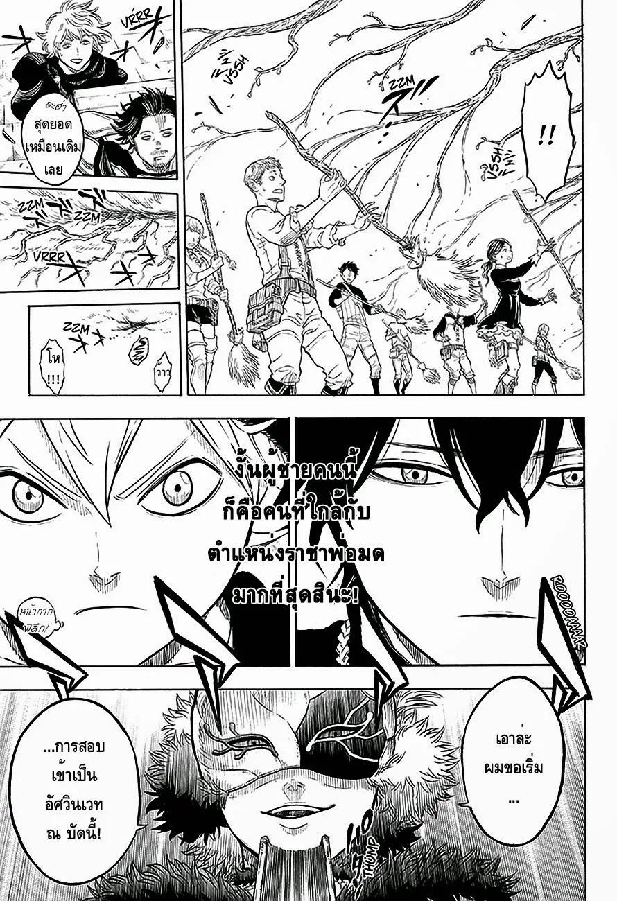 Black Clover - หน้า 12