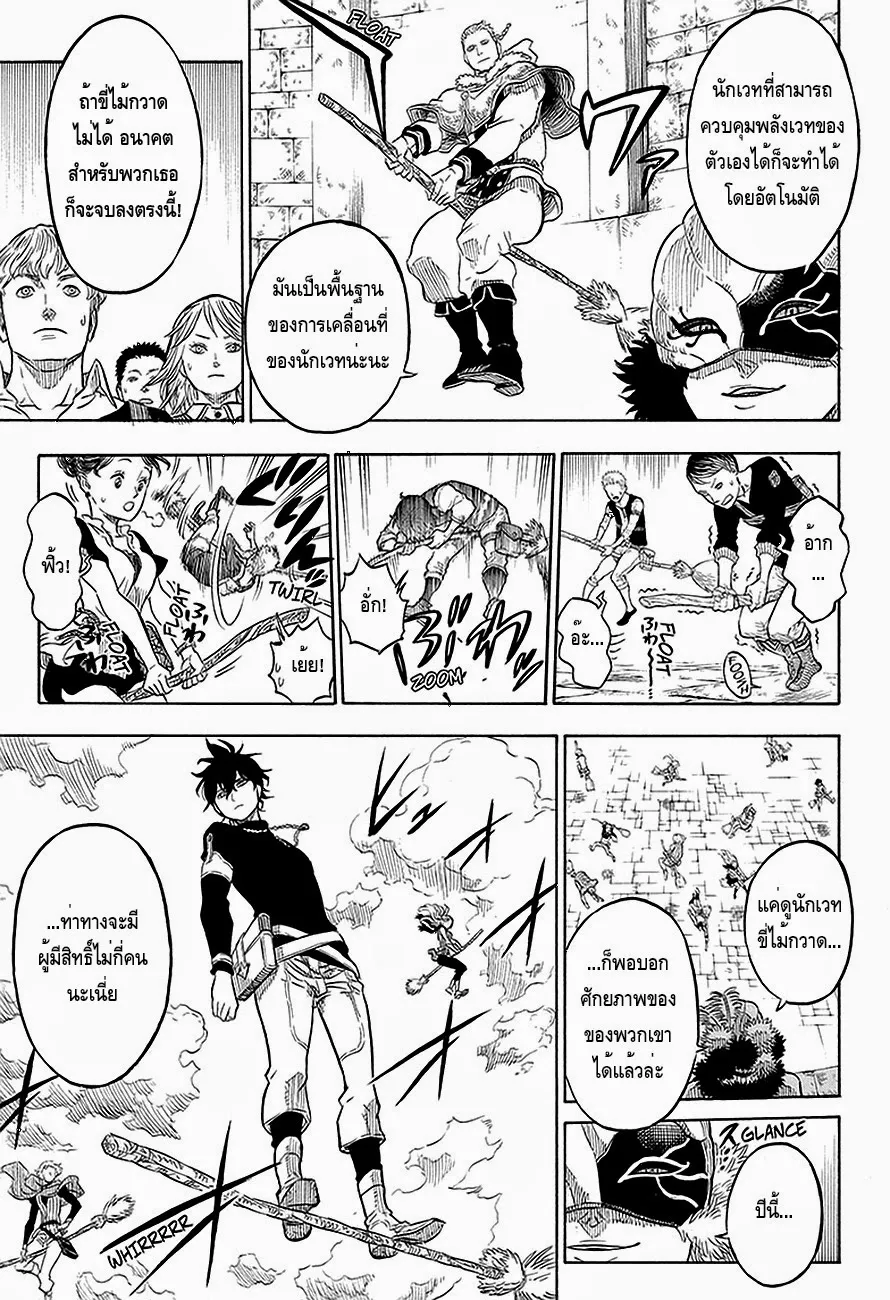 Black Clover - หน้า 14