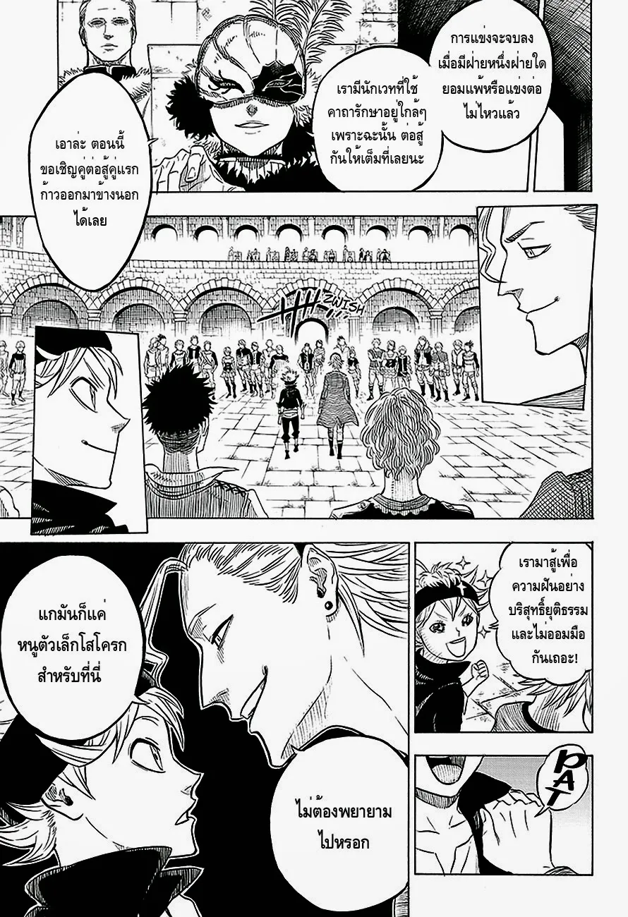 Black Clover - หน้า 18