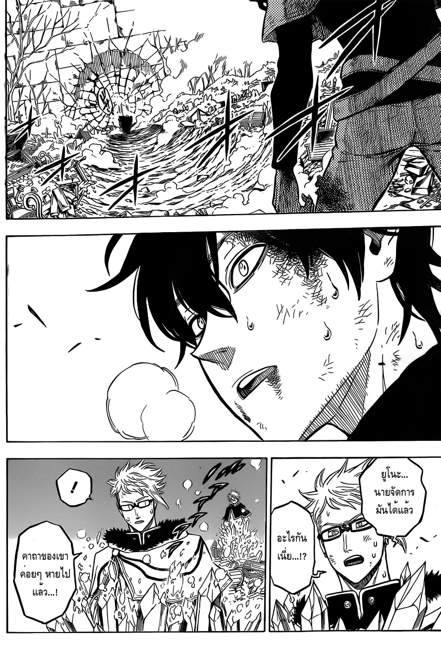 Black Clover - หน้า 12