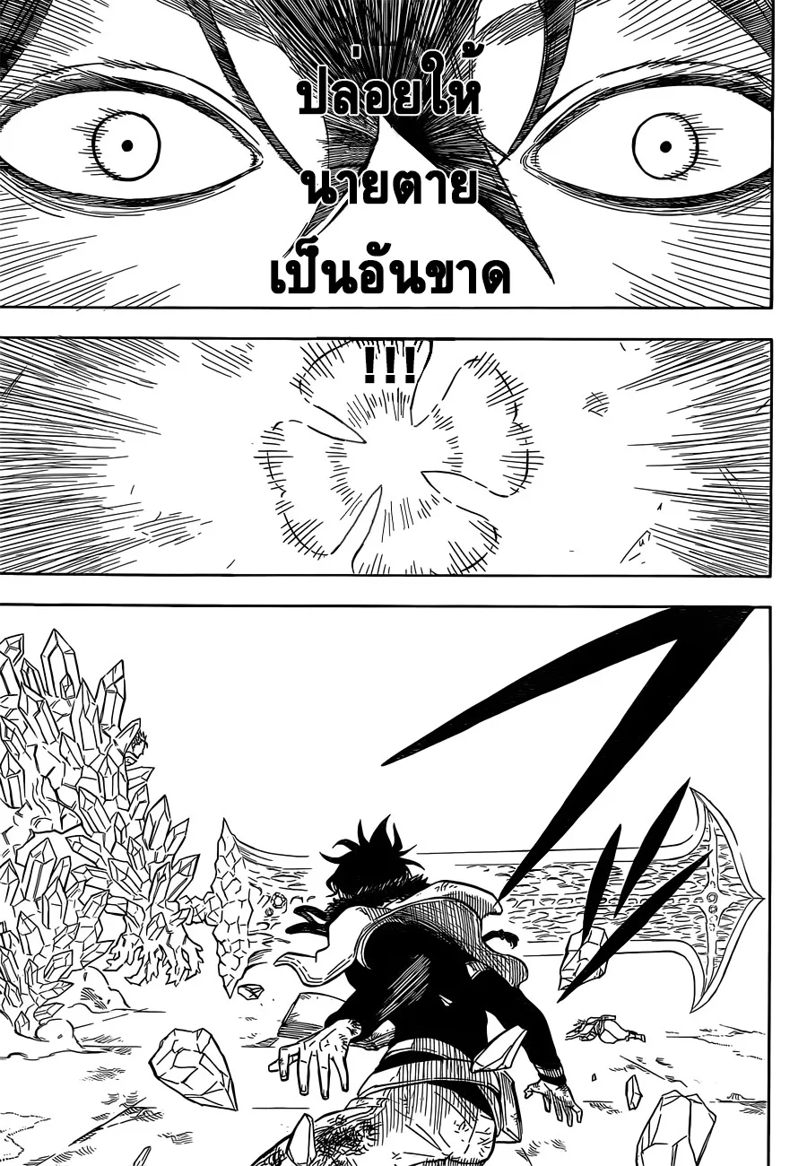 Black Clover - หน้า 8