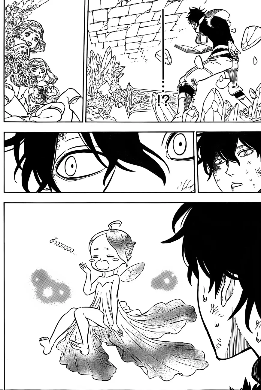 Black Clover - หน้า 9