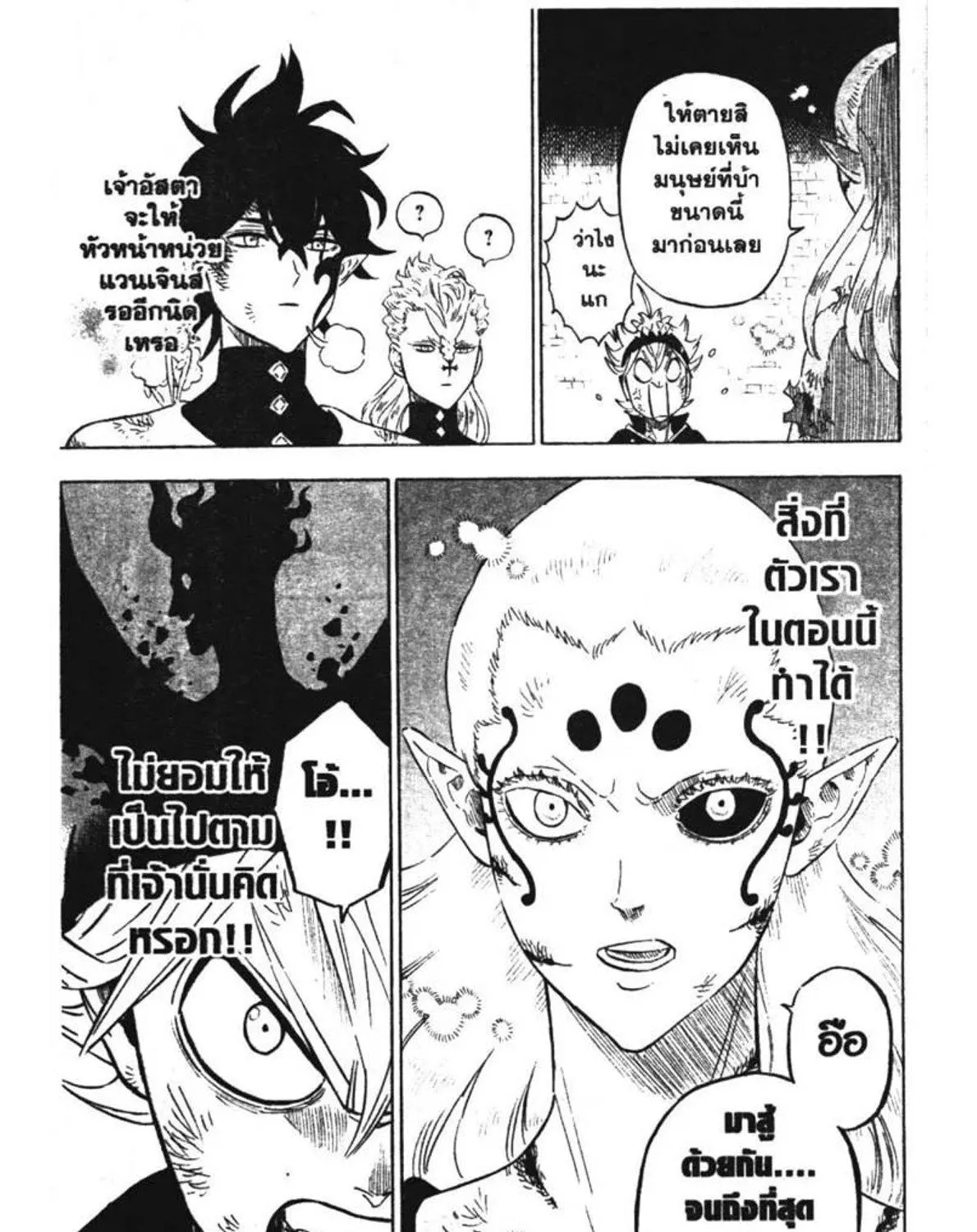 Black Clover - หน้า 34