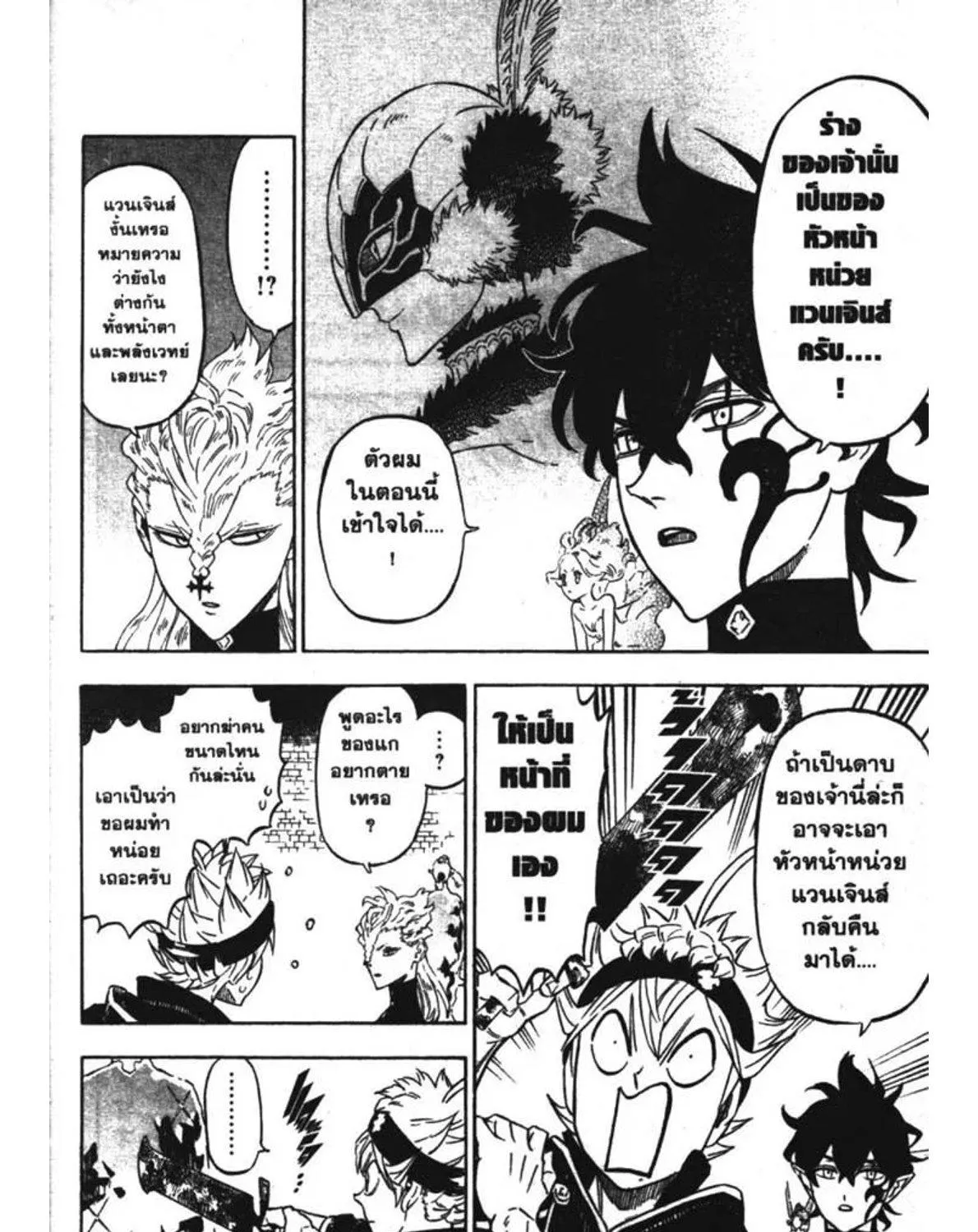 Black Clover - หน้า 8