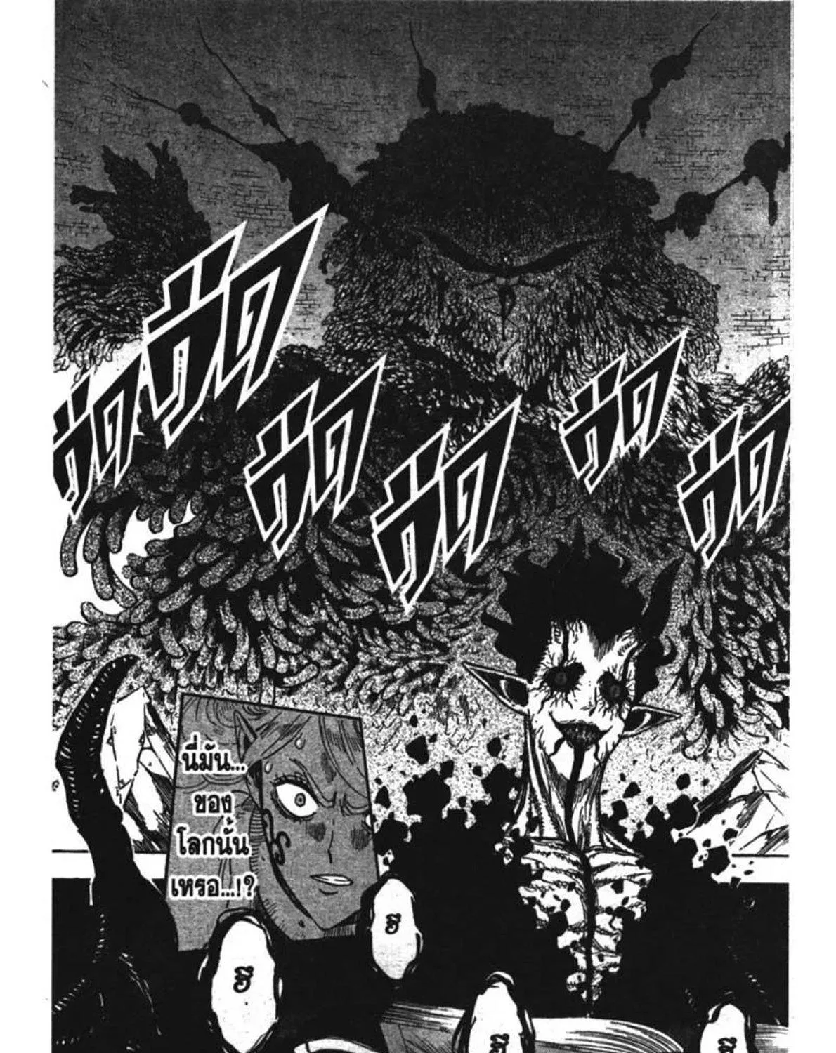 Black Clover - หน้า 20