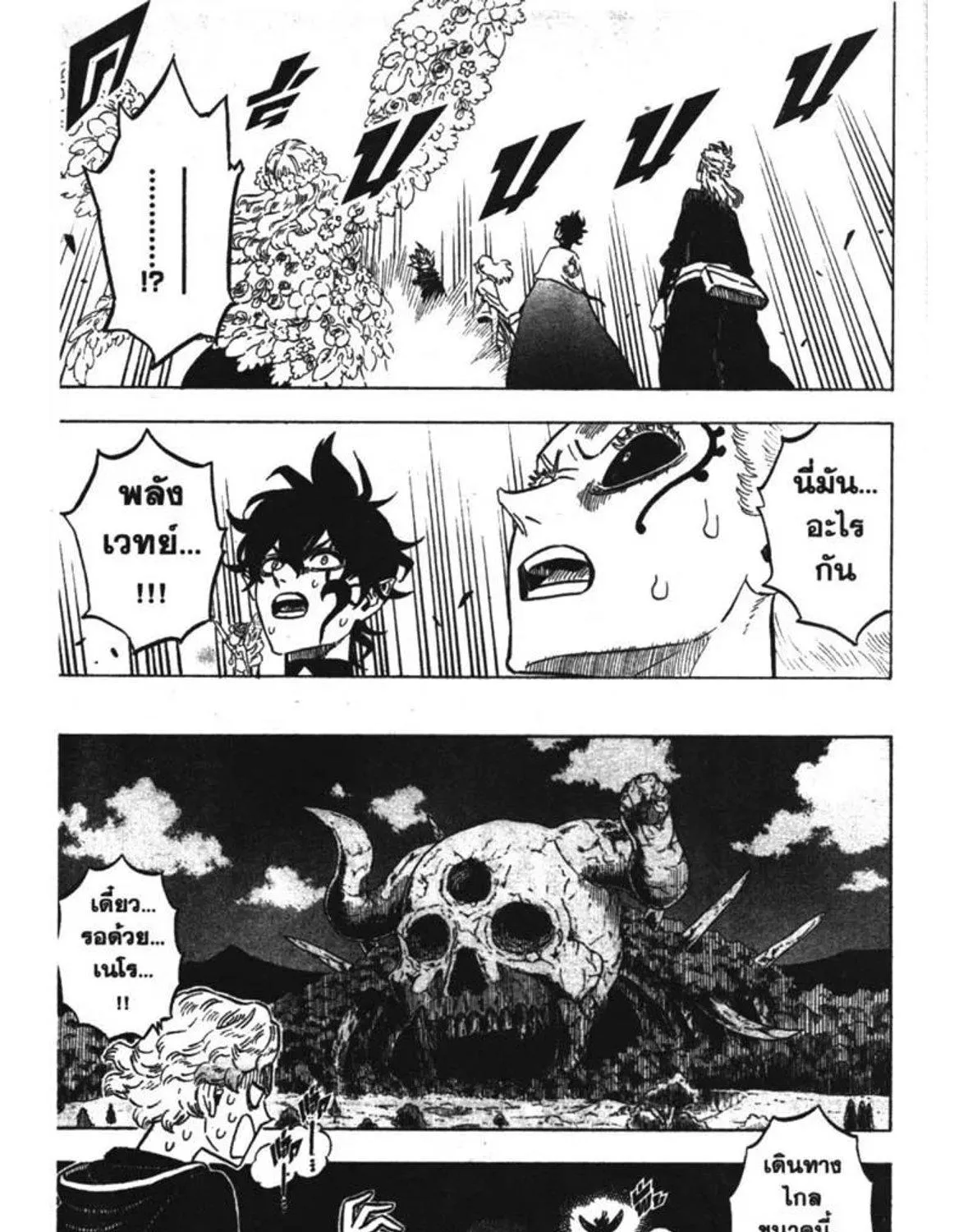 Black Clover - หน้า 24