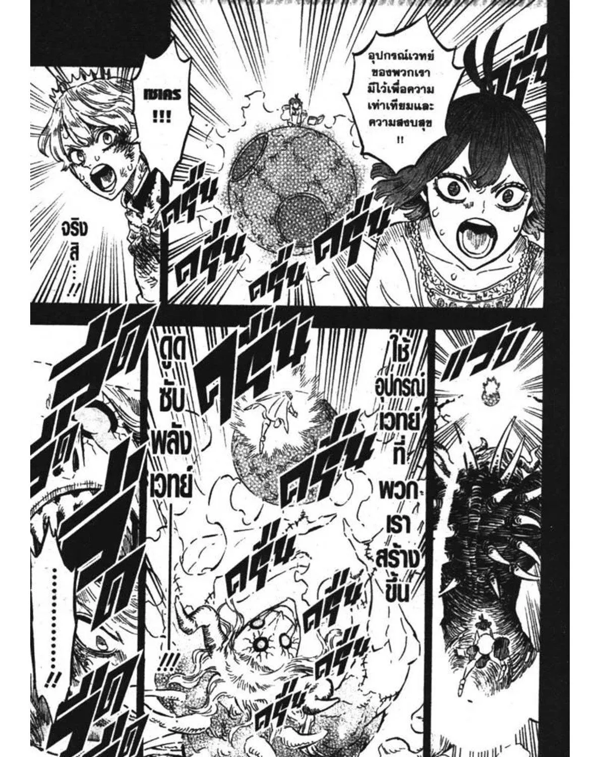 Black Clover - หน้า 12