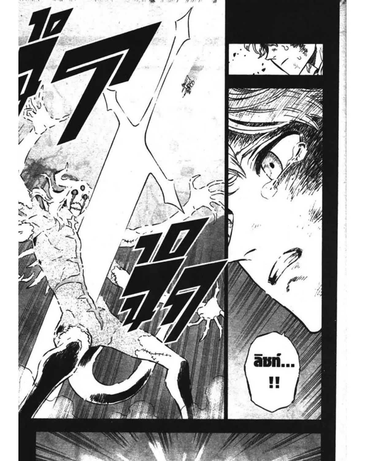 Black Clover - หน้า 16