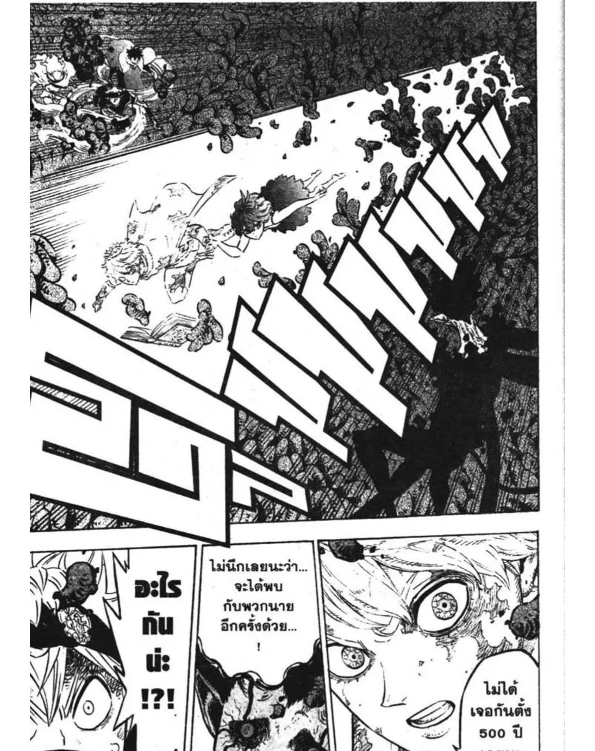 Black Clover - หน้า 28