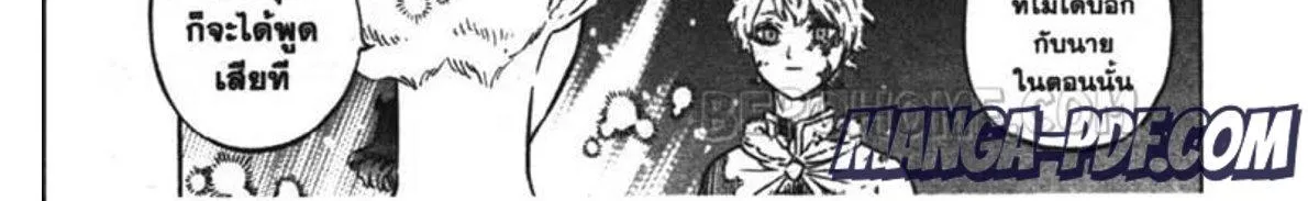 Black Clover - หน้า 9