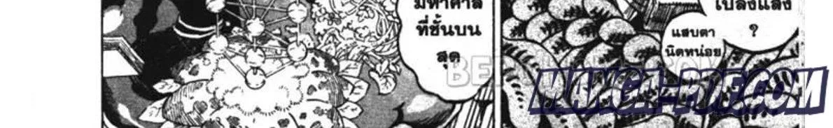 Black Clover - หน้า 15