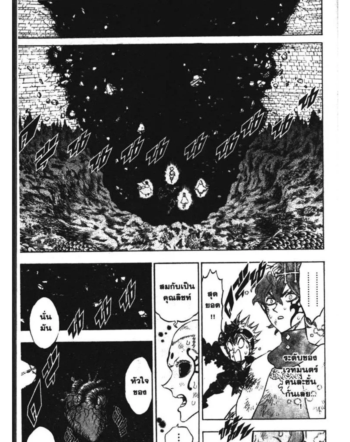 Black Clover - หน้า 24