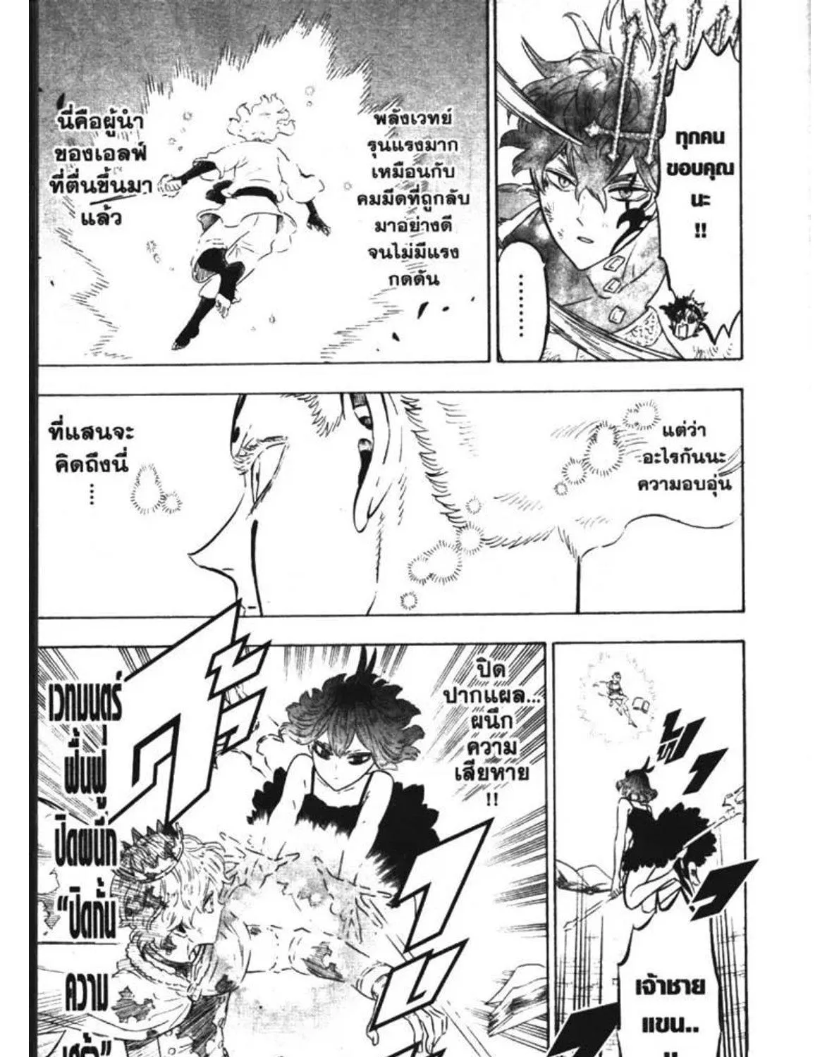 Black Clover - หน้า 4