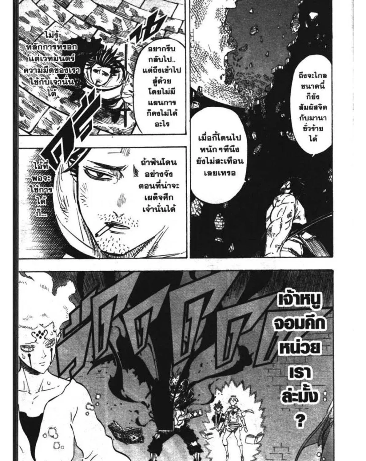 Black Clover - หน้า 4