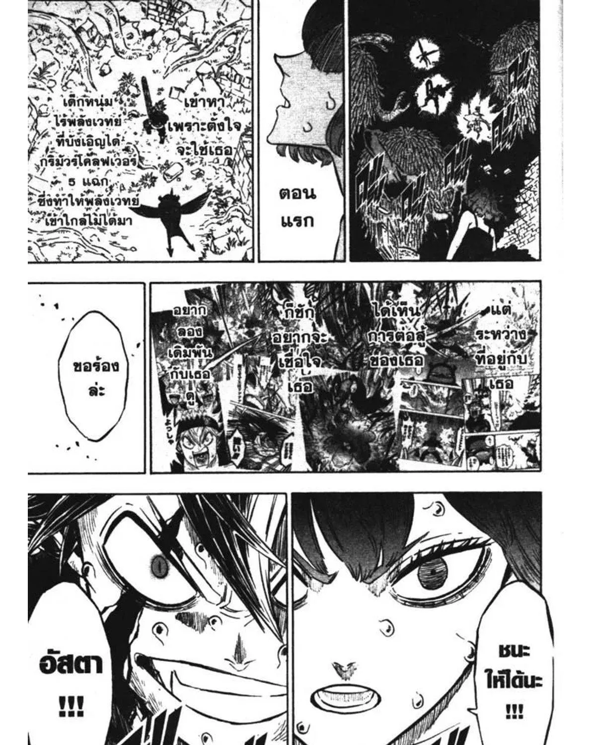 Black Clover - หน้า 24