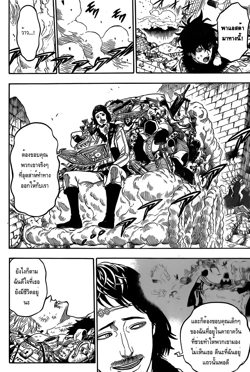 Black Clover - หน้า 11