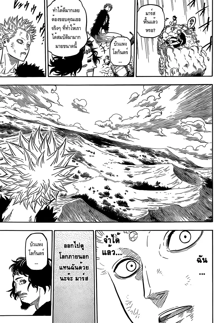 Black Clover - หน้า 14