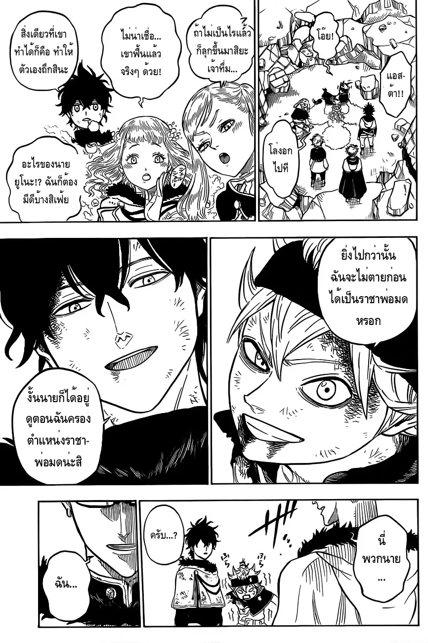 Black Clover - หน้า 16