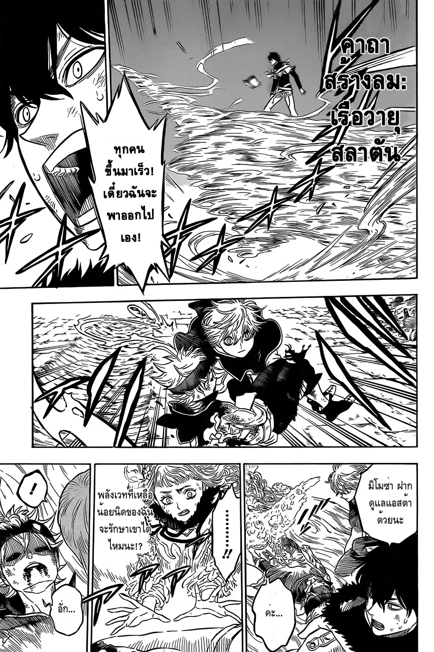 Black Clover - หน้า 2