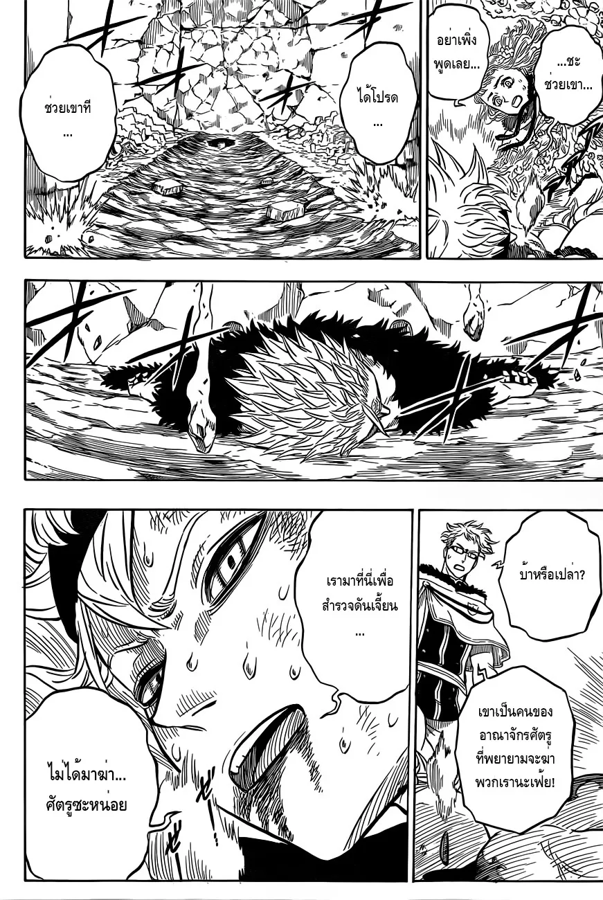 Black Clover - หน้า 3