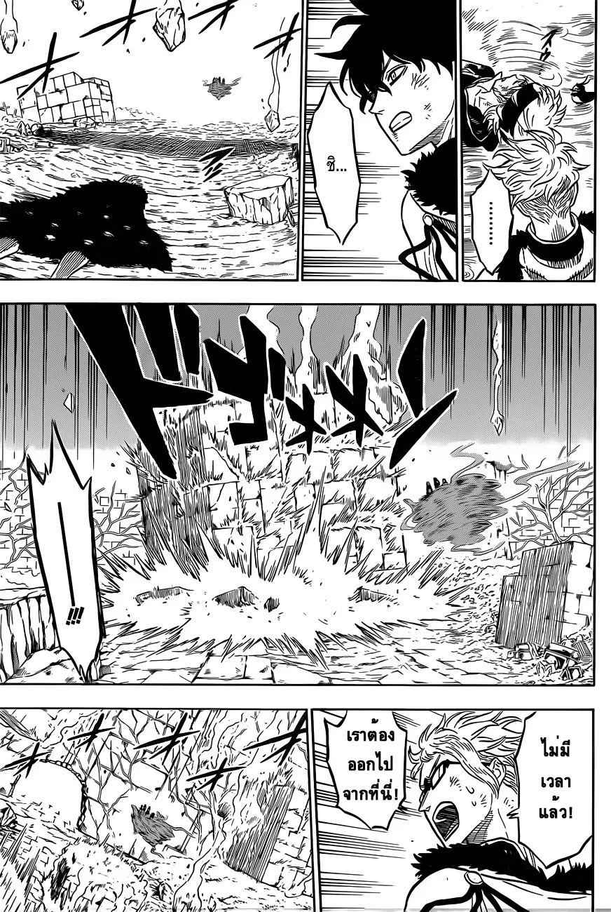 Black Clover - หน้า 4