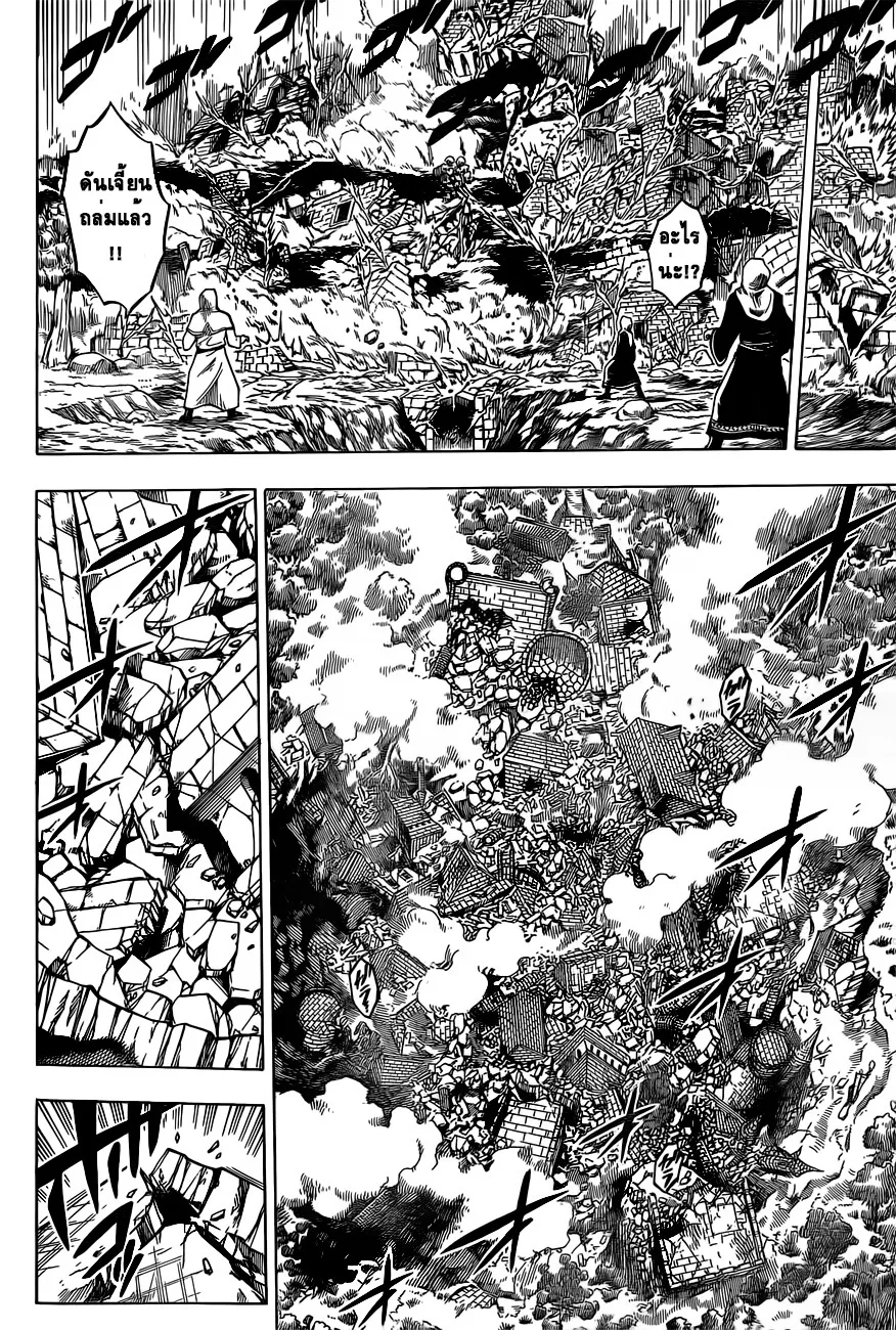 Black Clover - หน้า 9