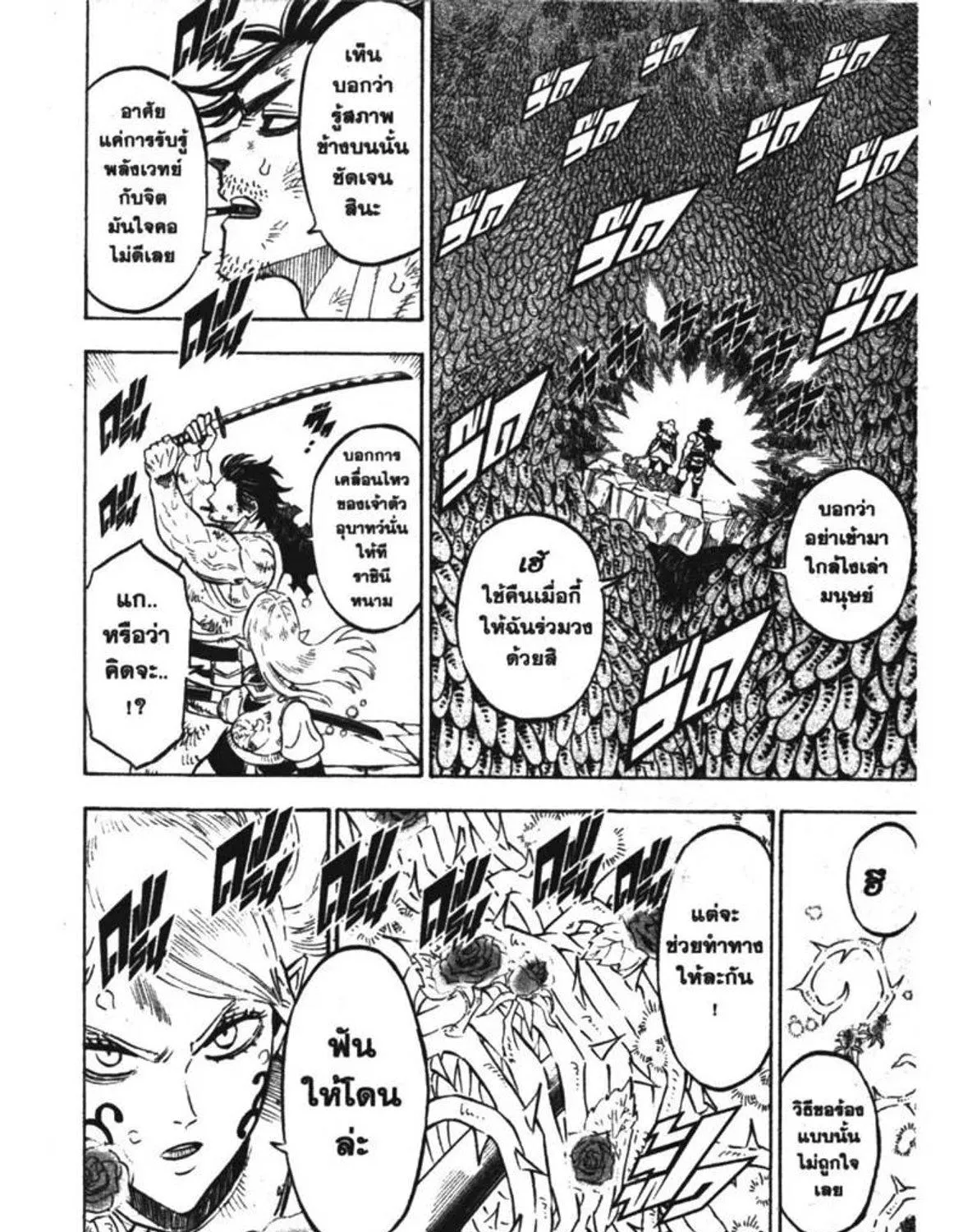 Black Clover - หน้า 26