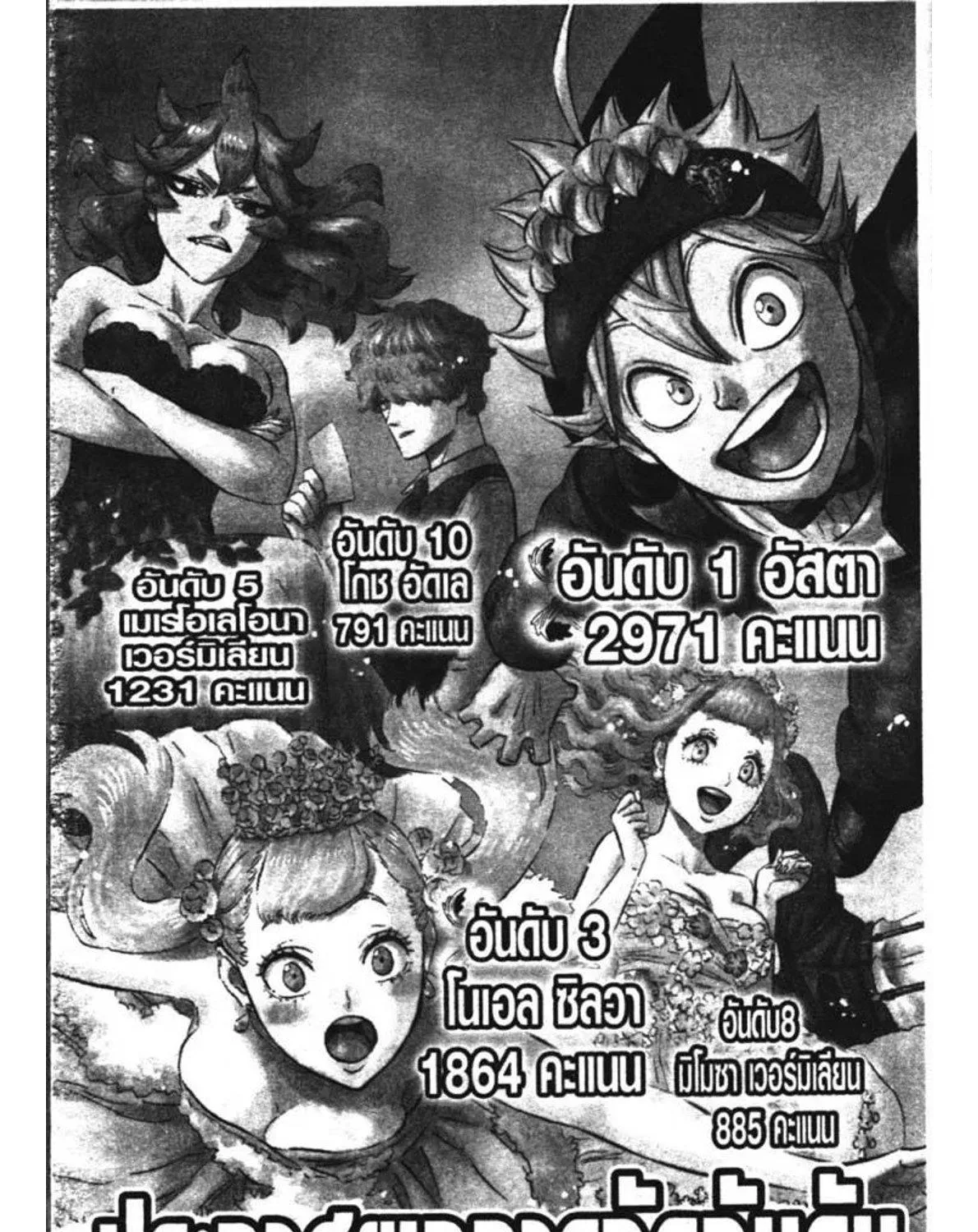 Black Clover - หน้า 4