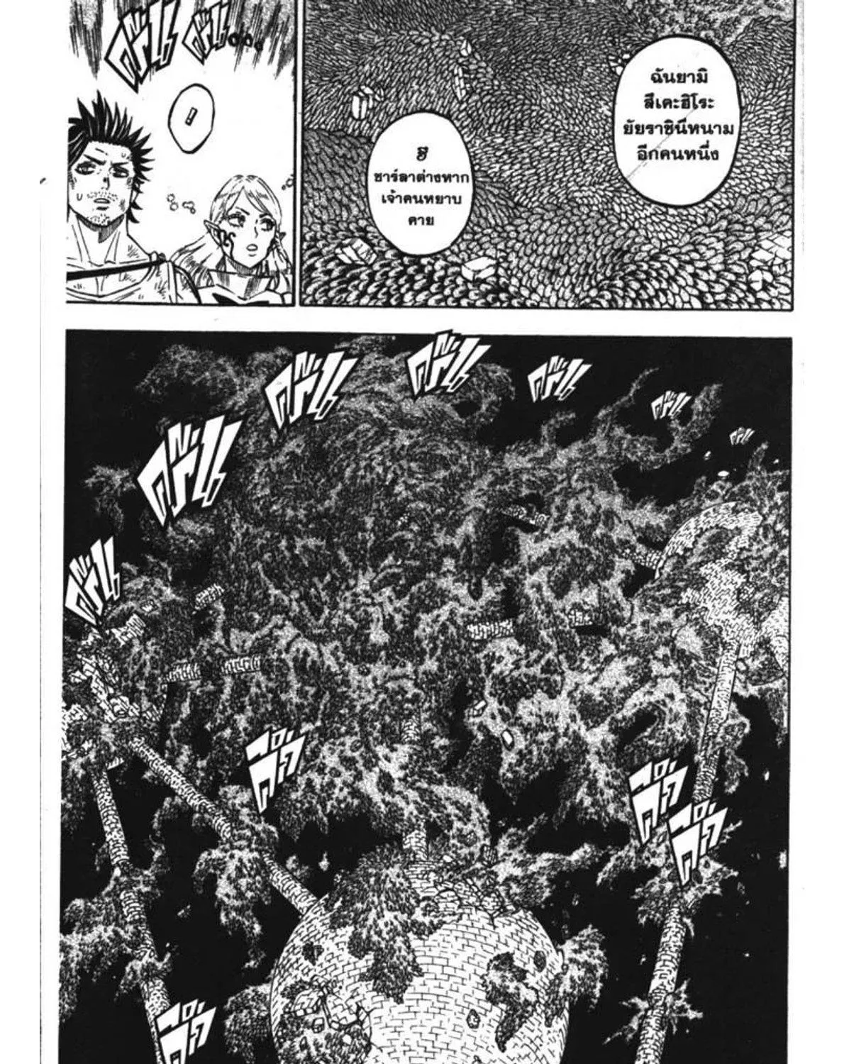 Black Clover - หน้า 12